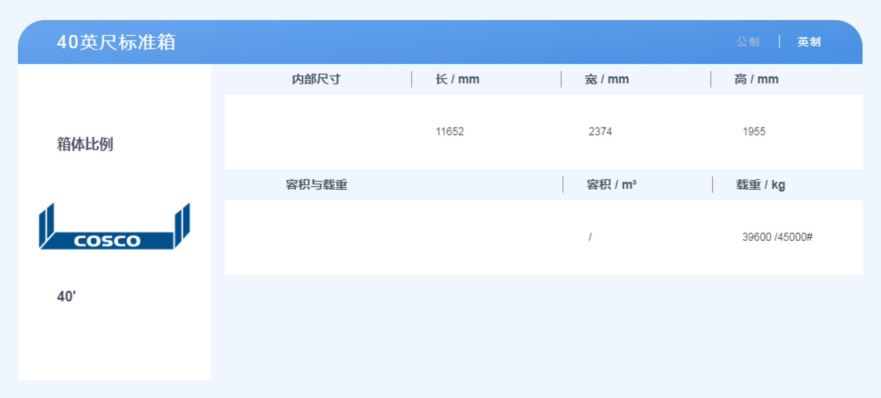 框架柜